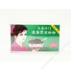 正宗江门速食 - 黑凉粉粉