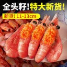 北极野生珊瑚甜虾 / 2.2磅装