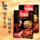 外婆卤 - 老卤汁 液态调味料(l卤香，川麻，湘辣可选择）