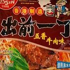 日清 - 出前一丁 - 五香牛肉味